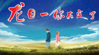 江苏省两项职工创新成果在全国获奖 一项“小创造”增值一个亿